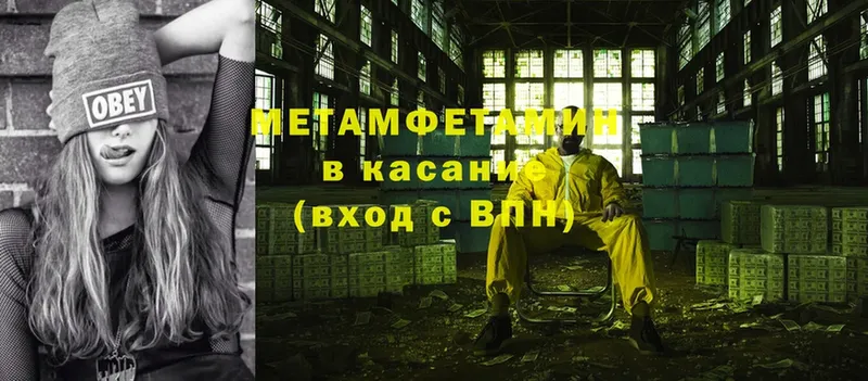 что такое   Белоусово  Первитин Methamphetamine 